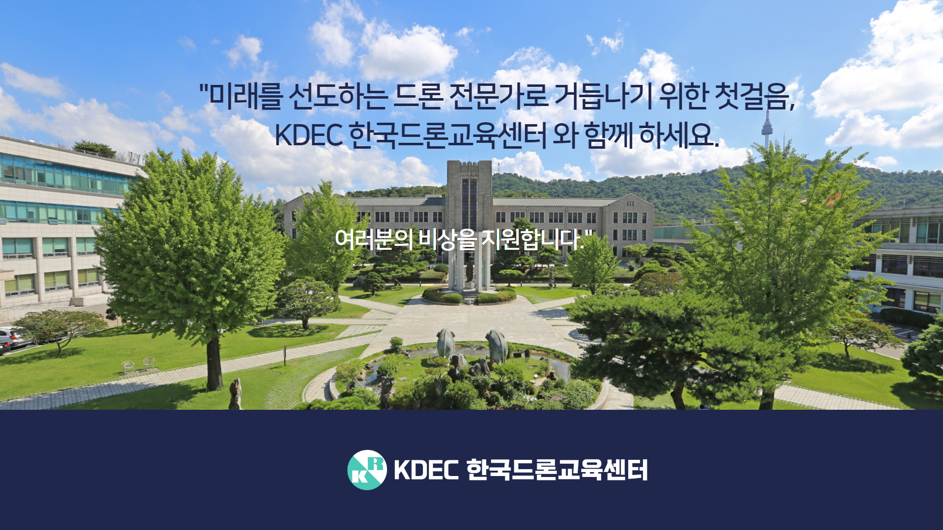 단체교육안내8